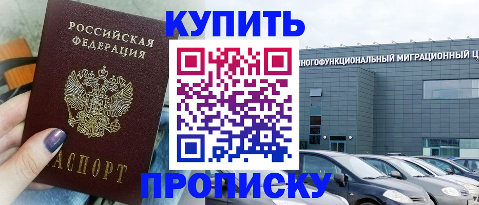 временная регистрация надежно в Старой Руссе