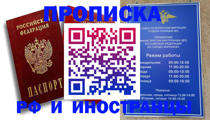 пропишу в квартире в Старой Руссе