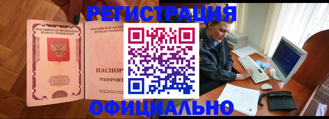 прописка для военкомата в Старой Руссе